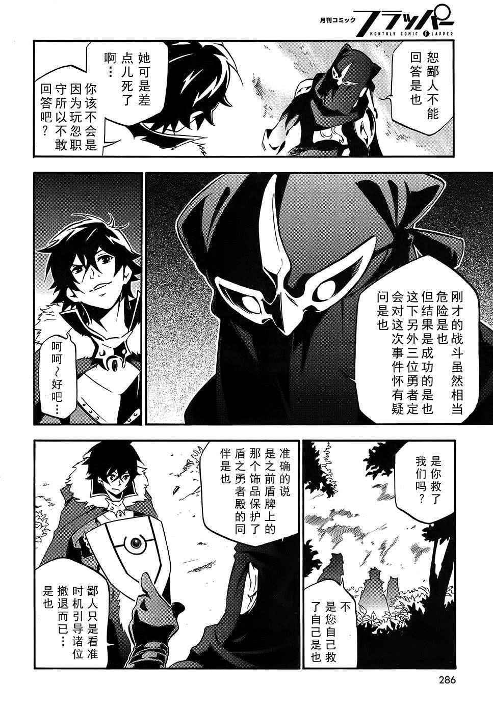 第20话