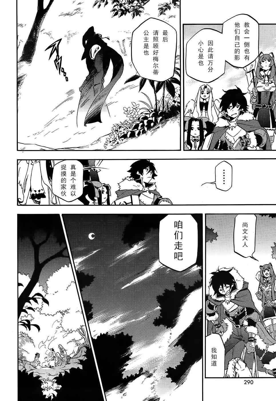 第20话