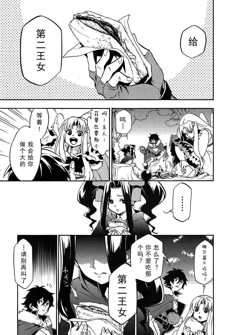 第20话