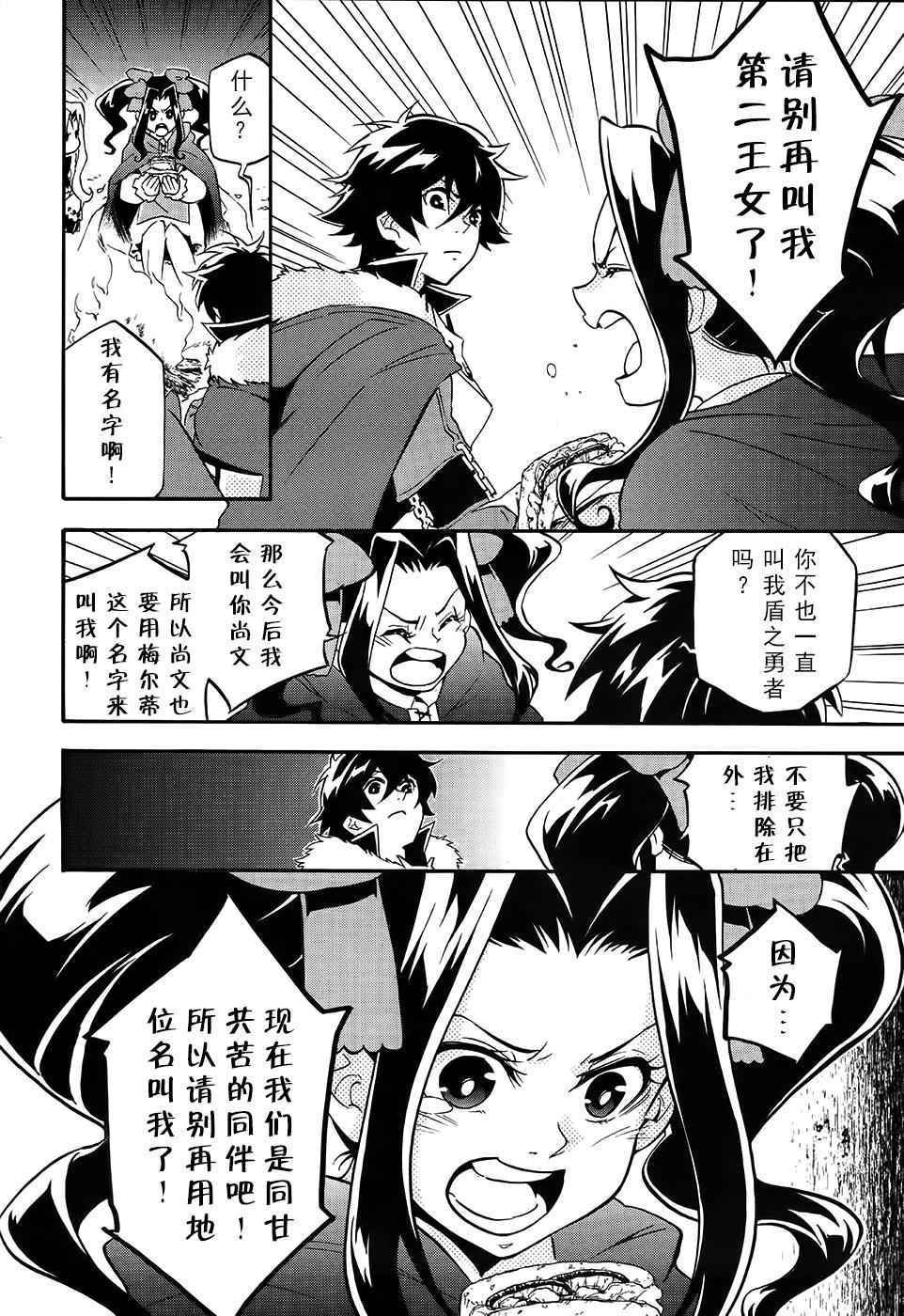 第20话