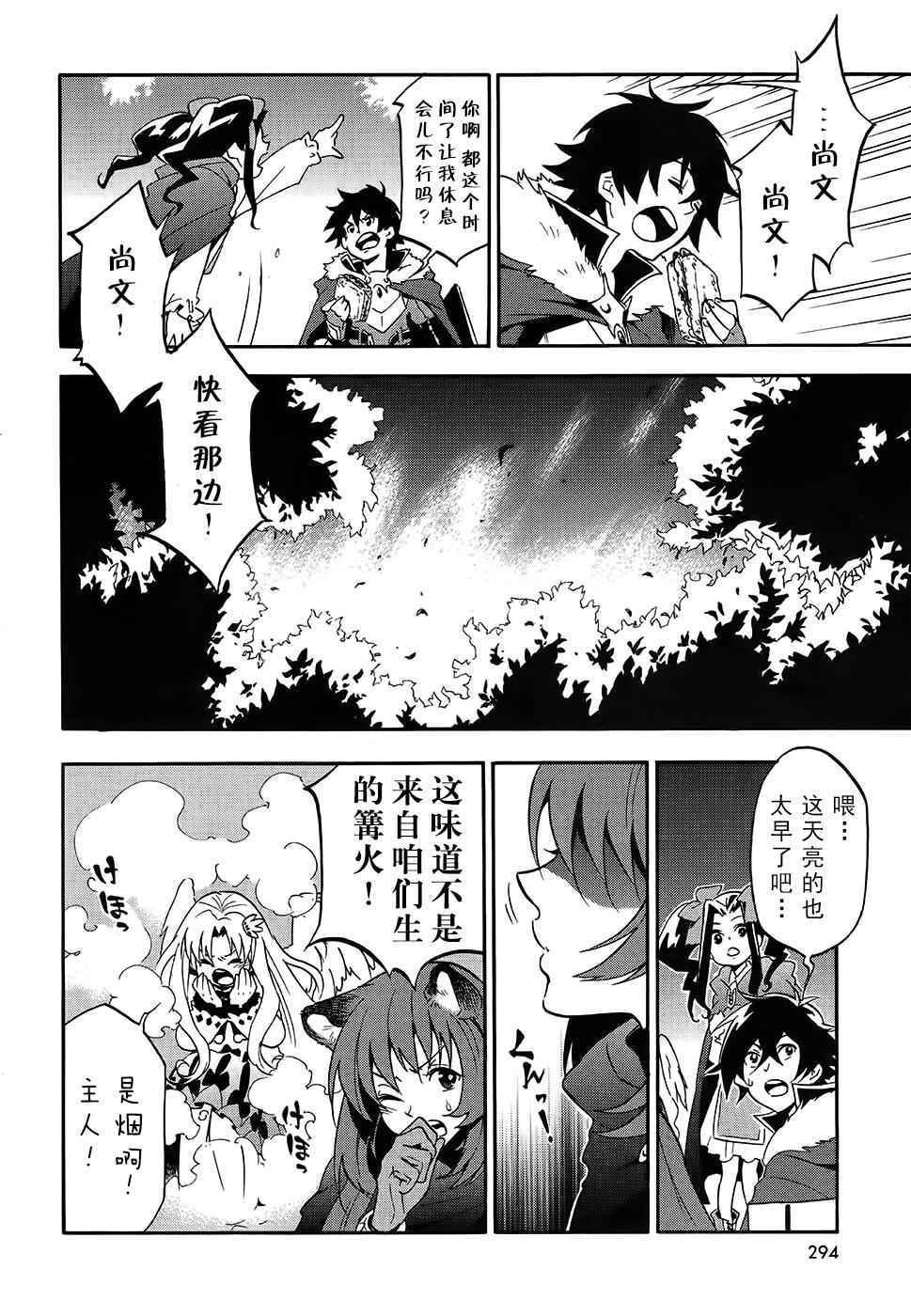 第20话