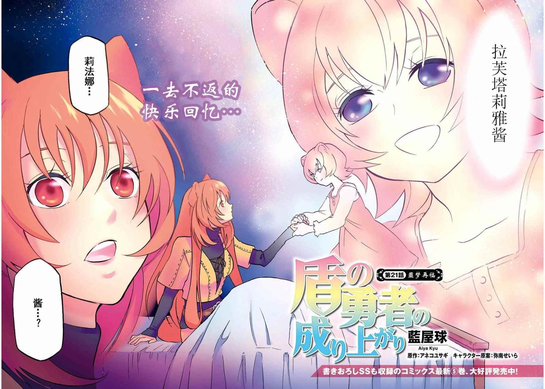 第21话