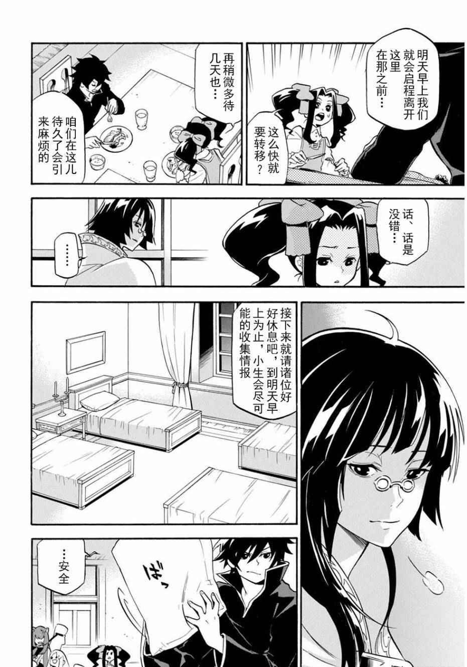第21话