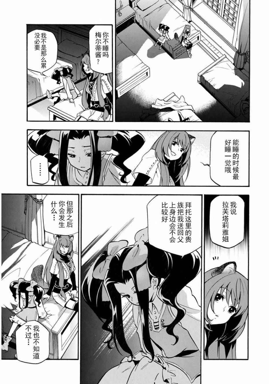第21话