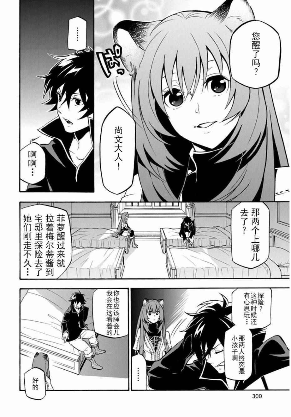 第21话