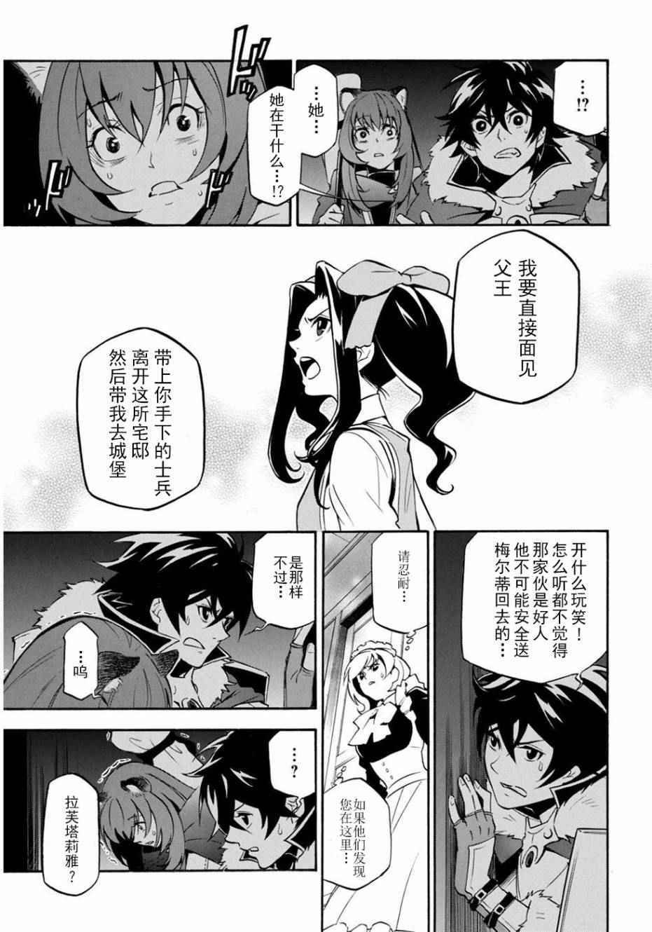 第21话