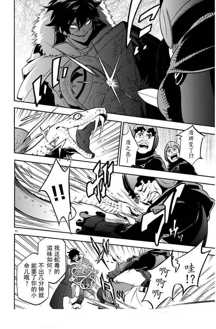 第22话