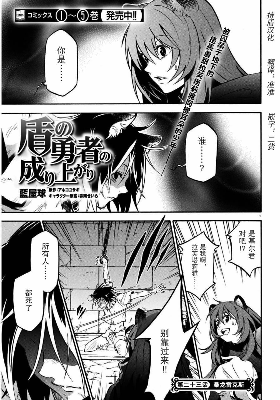 第23话