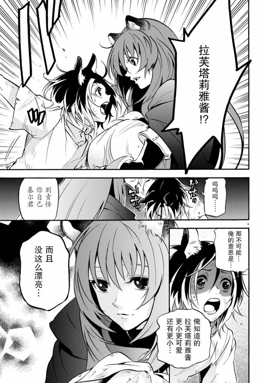 第23话
