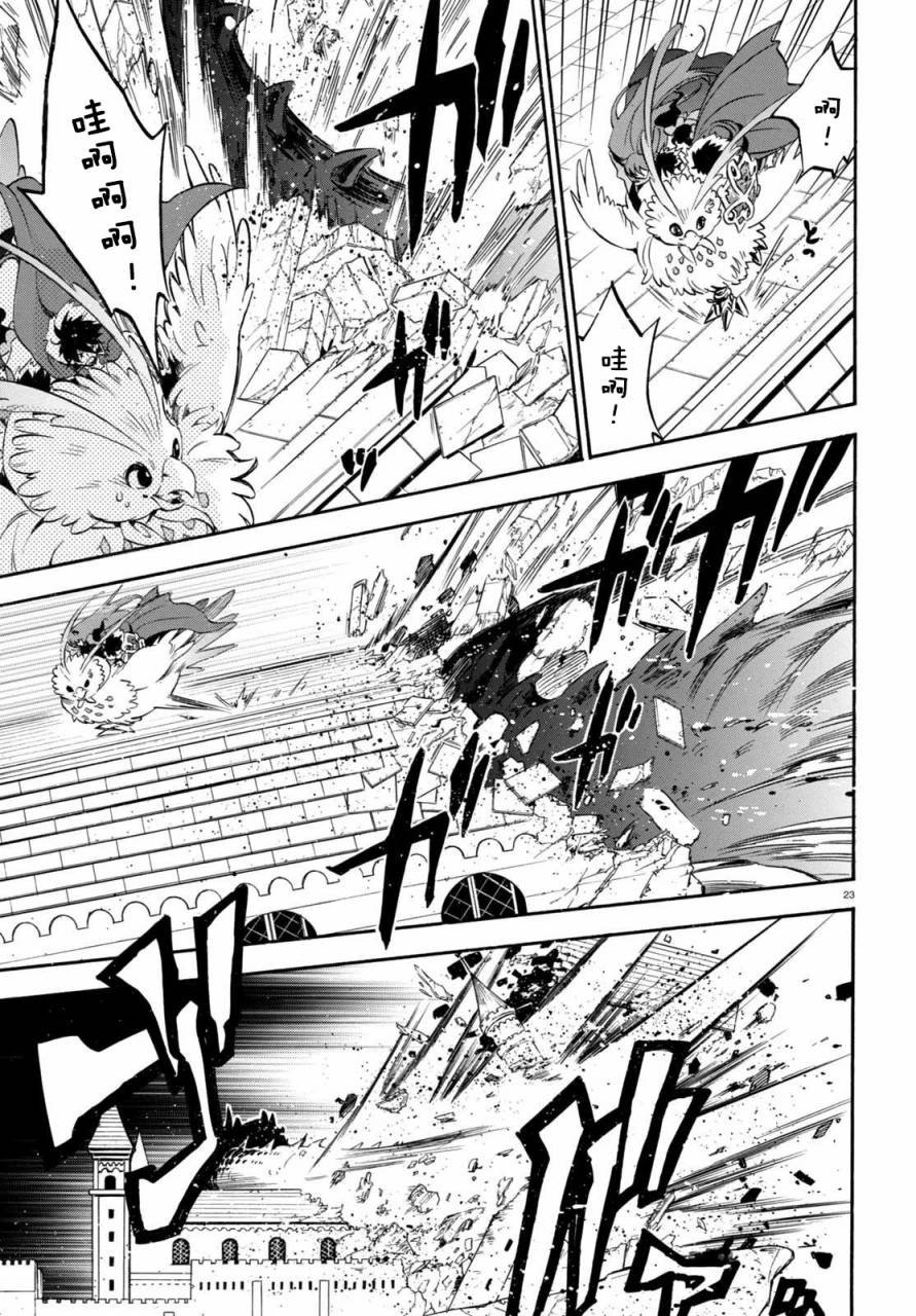 第23话