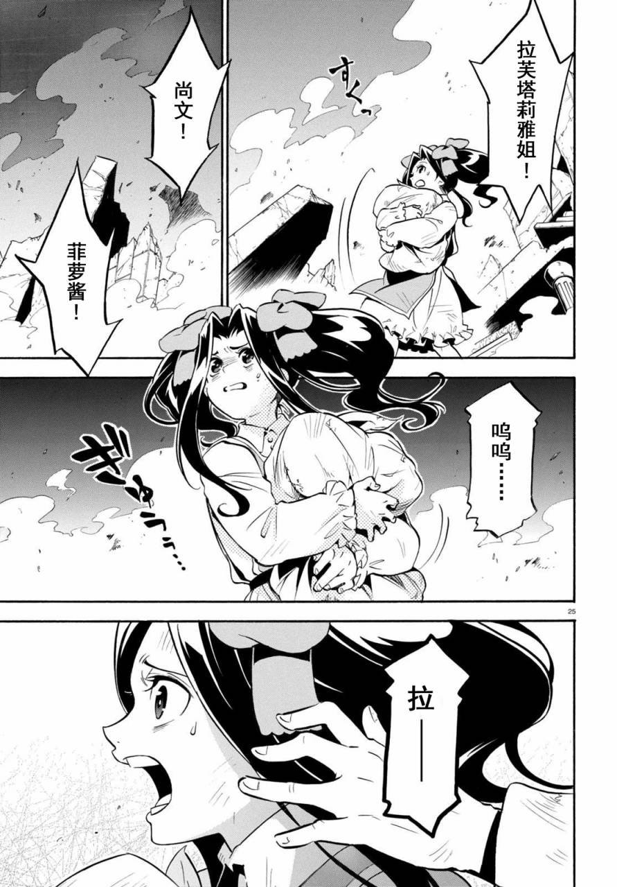 第23话