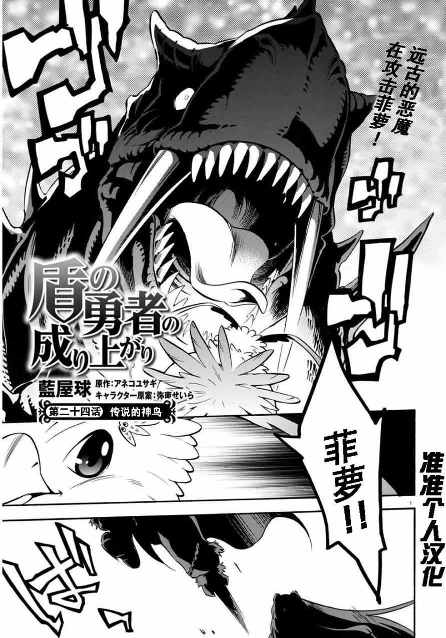 第24话