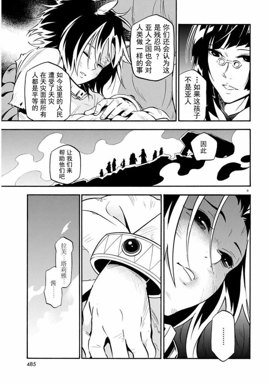 第24话