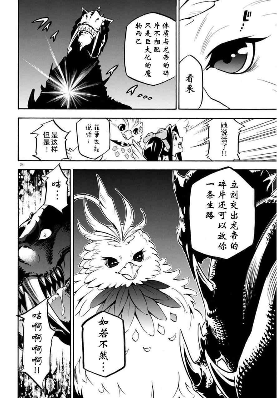 第24话