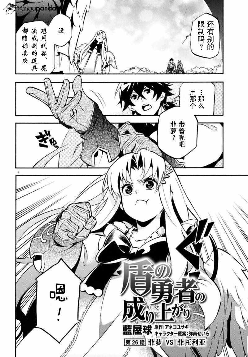 第26话