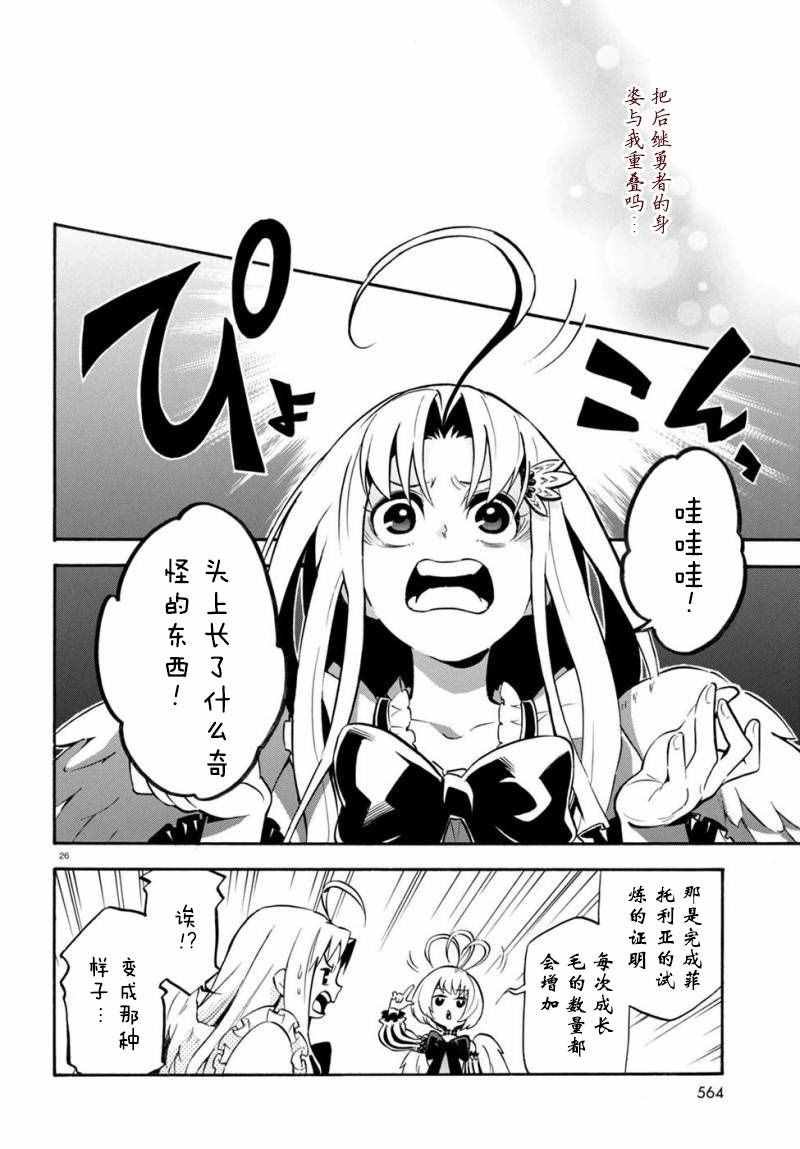 第26话