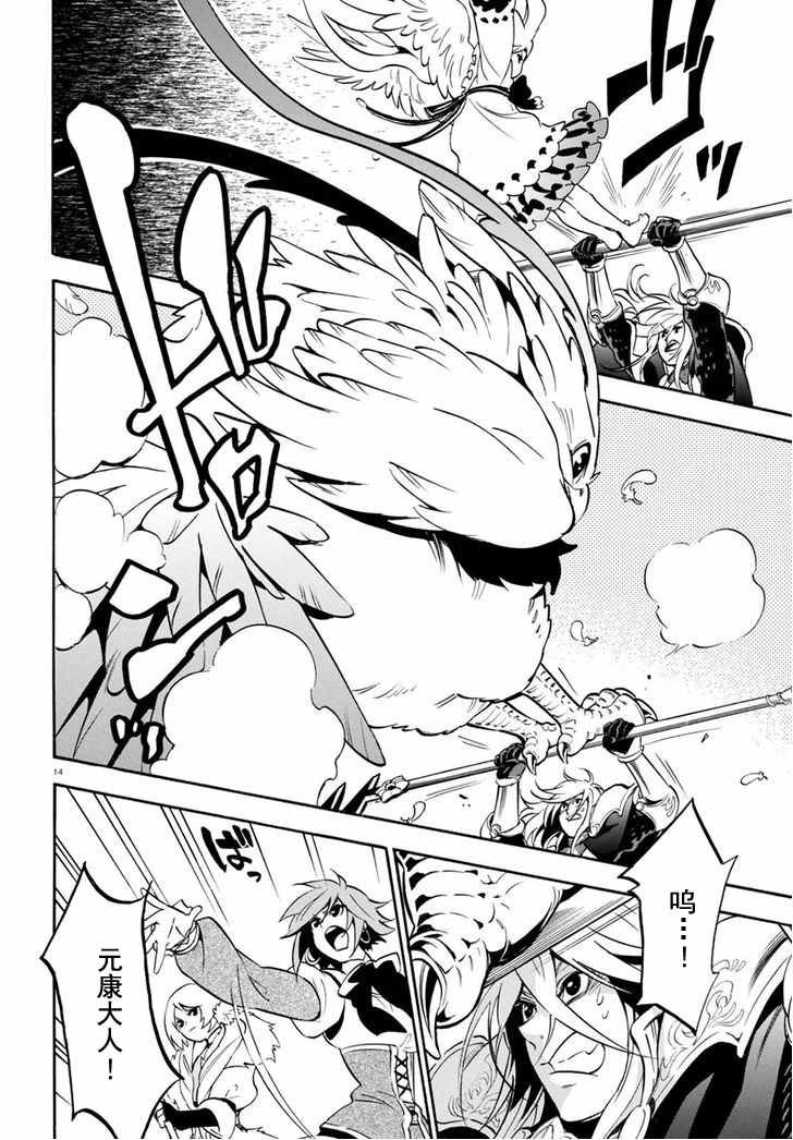 第27话