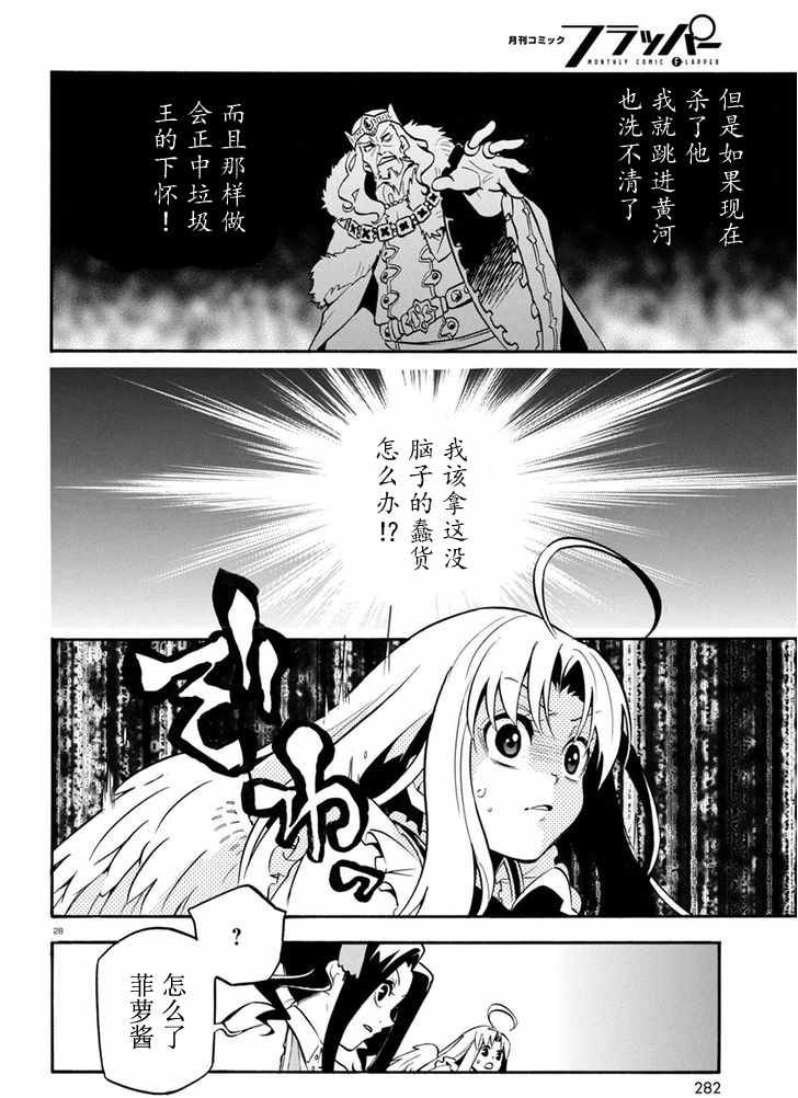 第27话