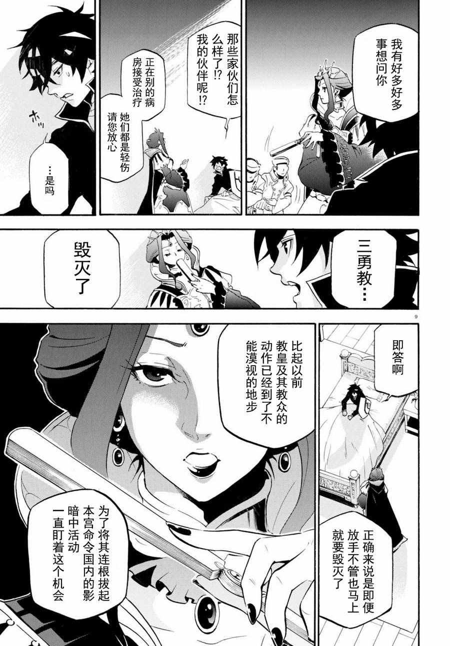 第31话