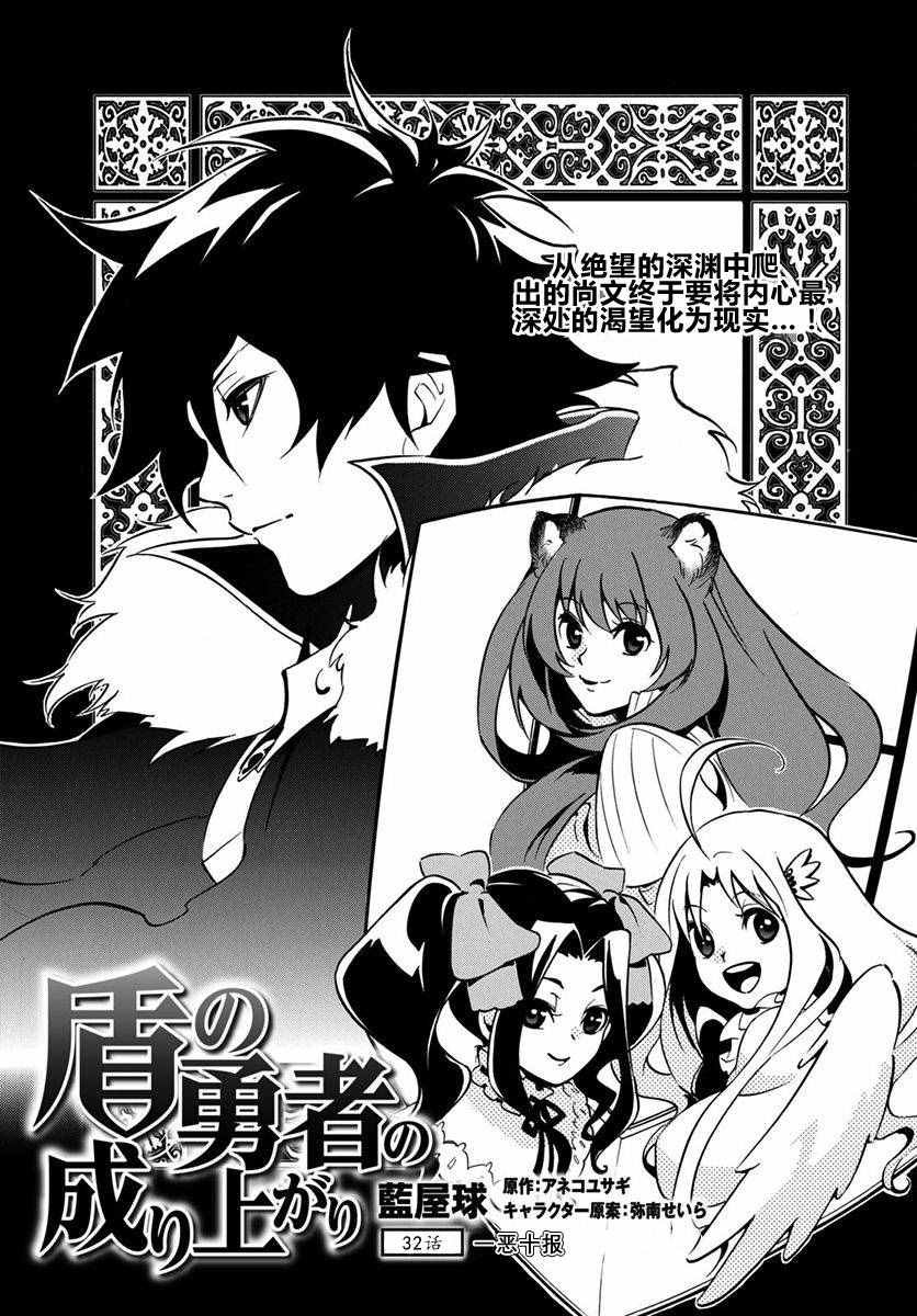 第32话