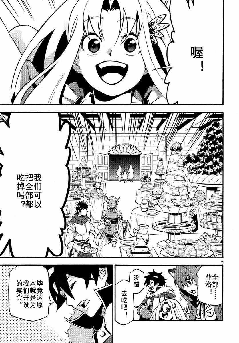 第32话