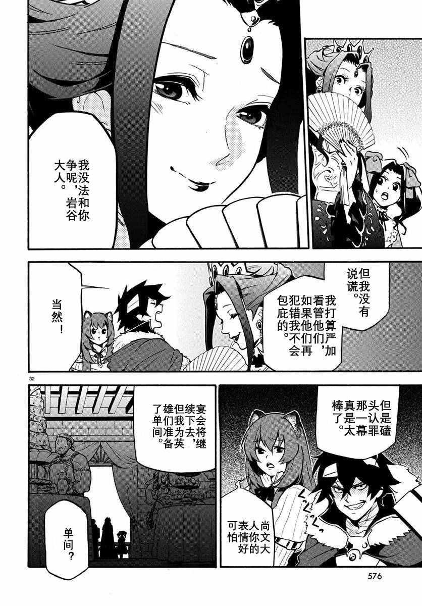 第32话