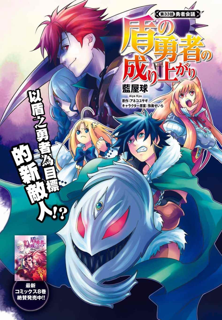 第33话