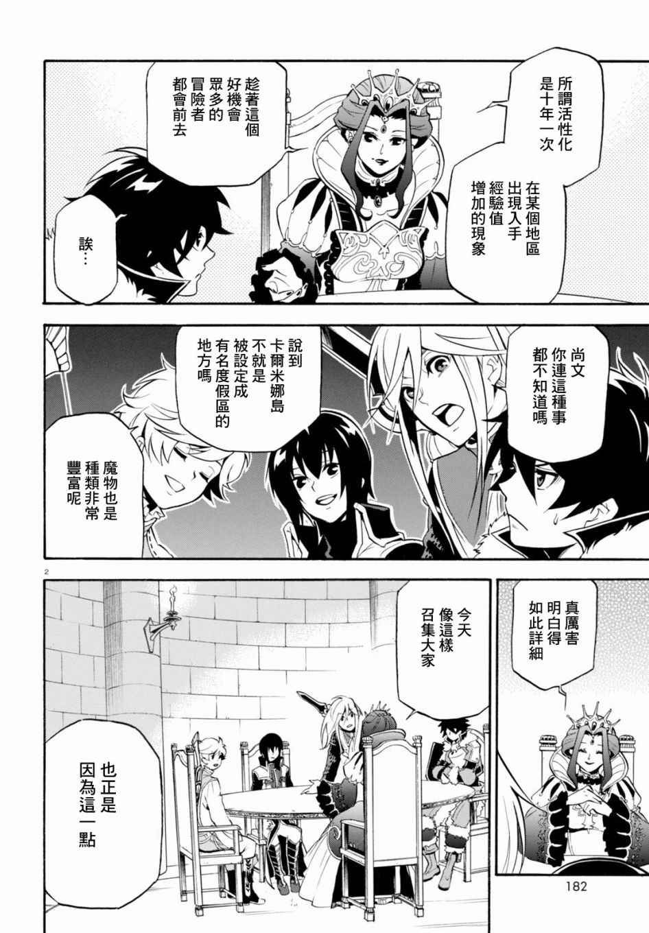 第33话