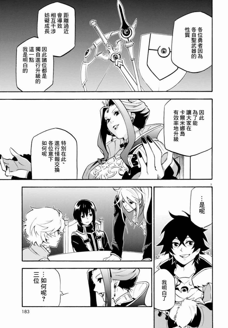 第33话