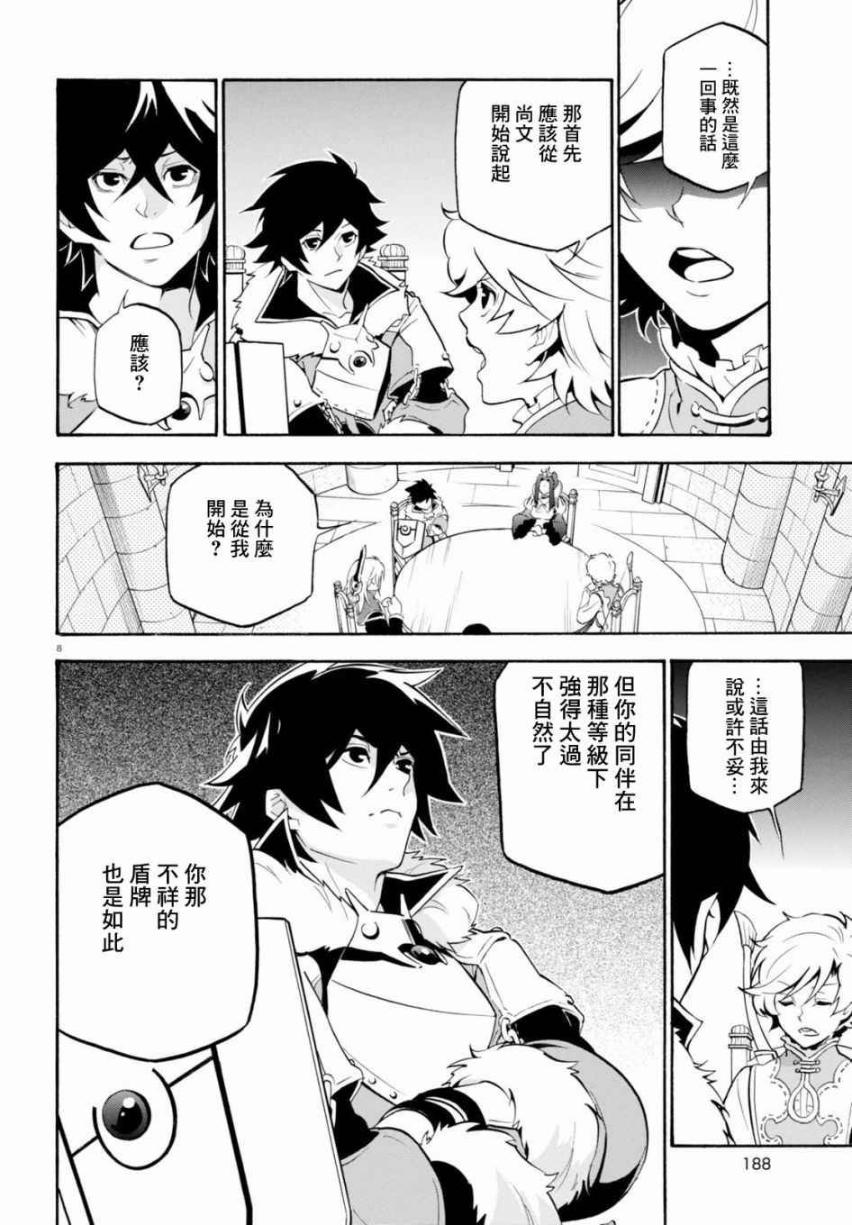 第33话