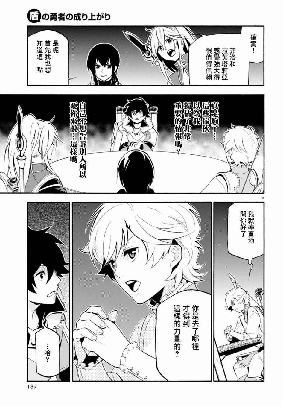 第33话