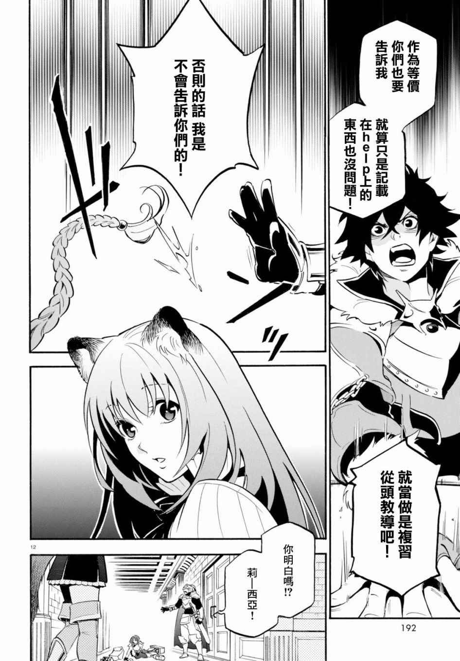 第33话