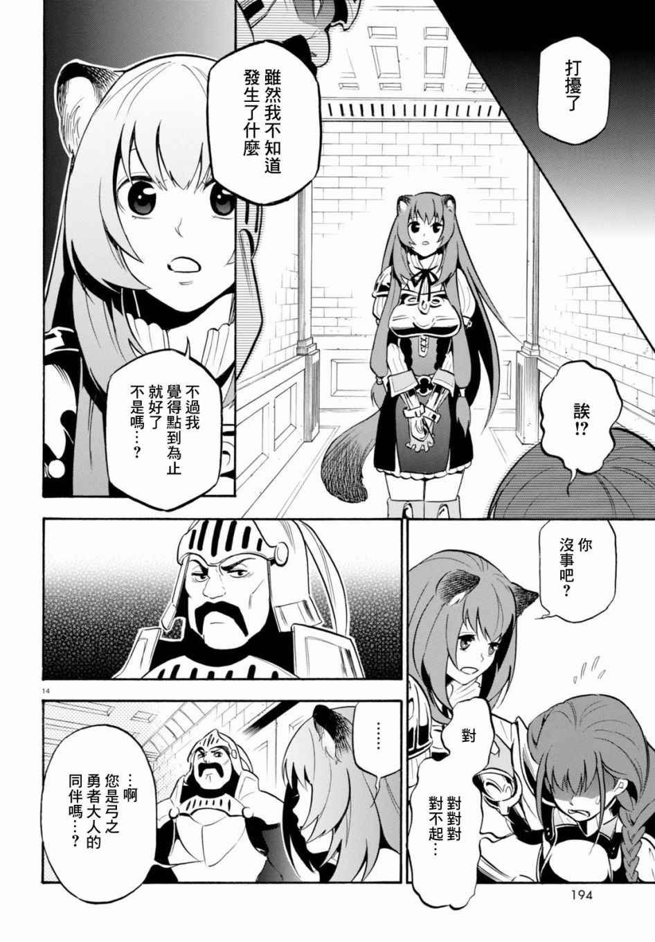 第33话