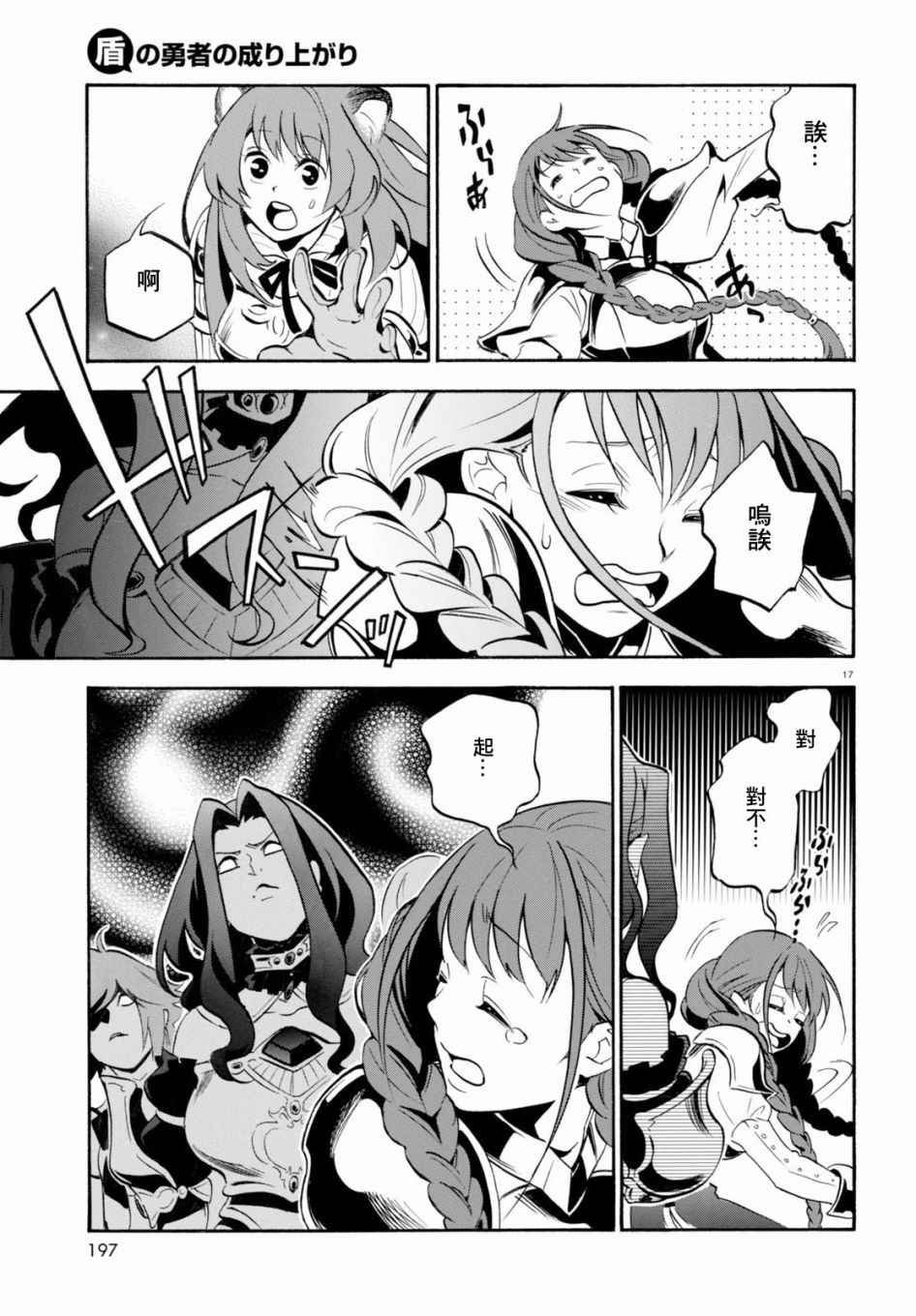 第33话