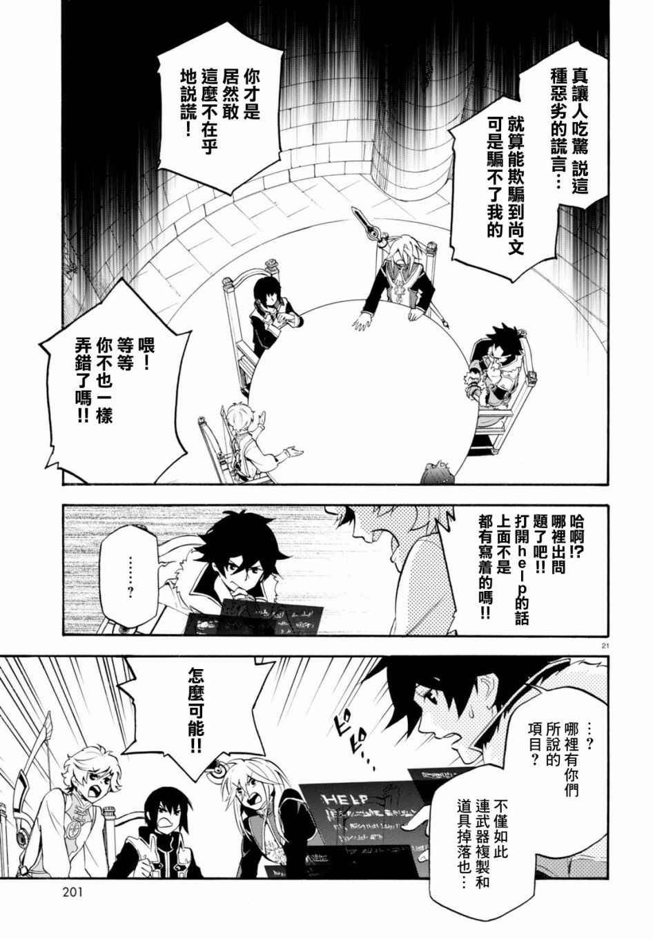 第33话