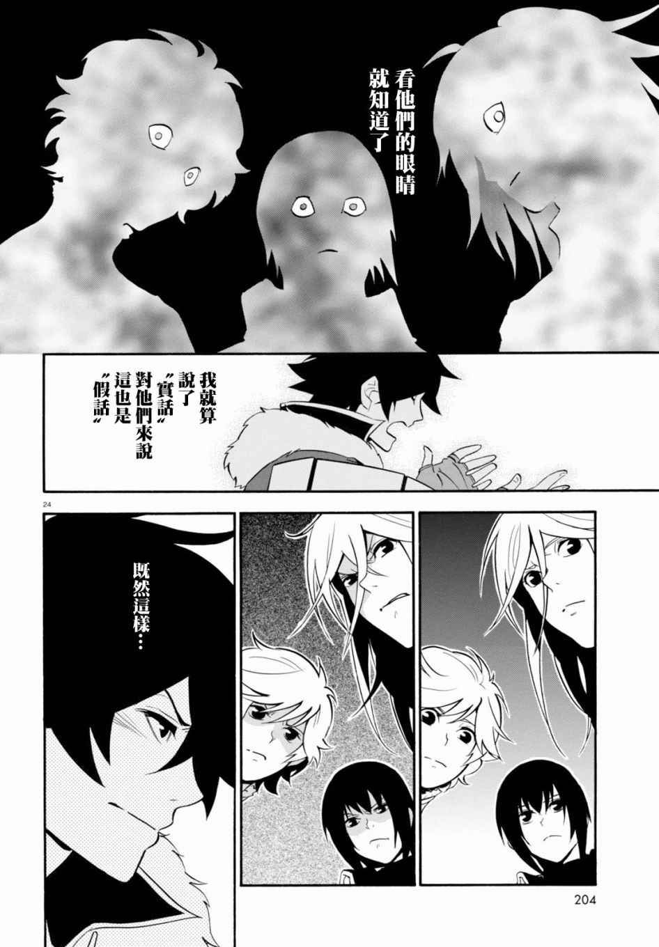 第33话