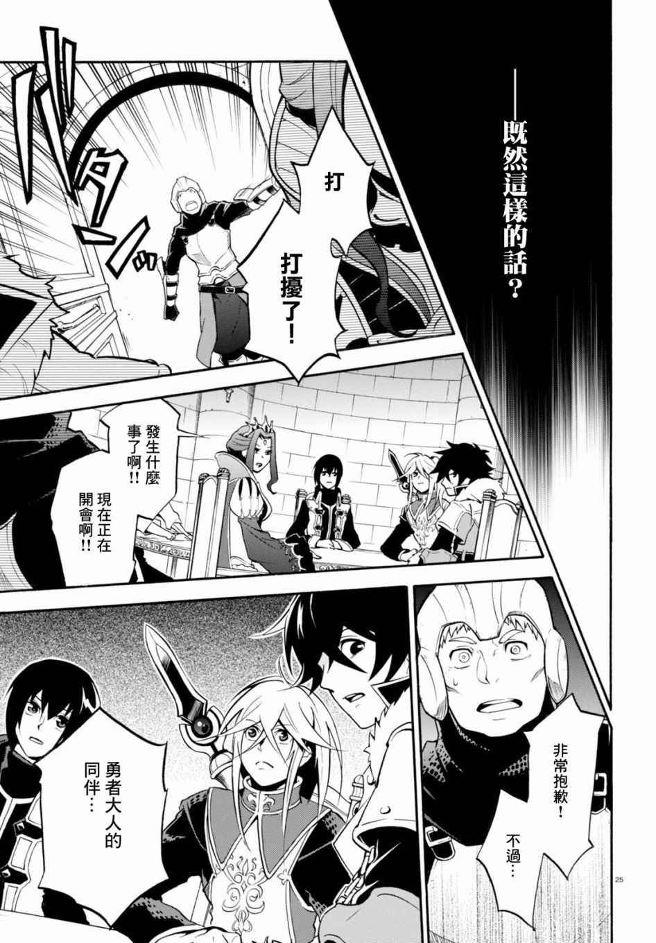 第33话