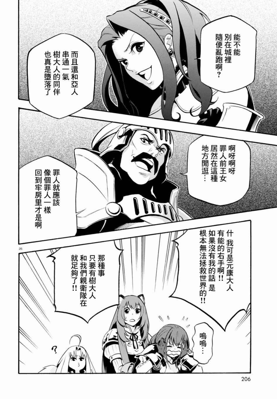 第33话