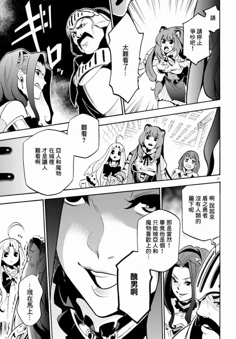 第33话
