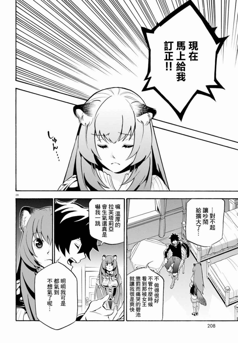 第33话