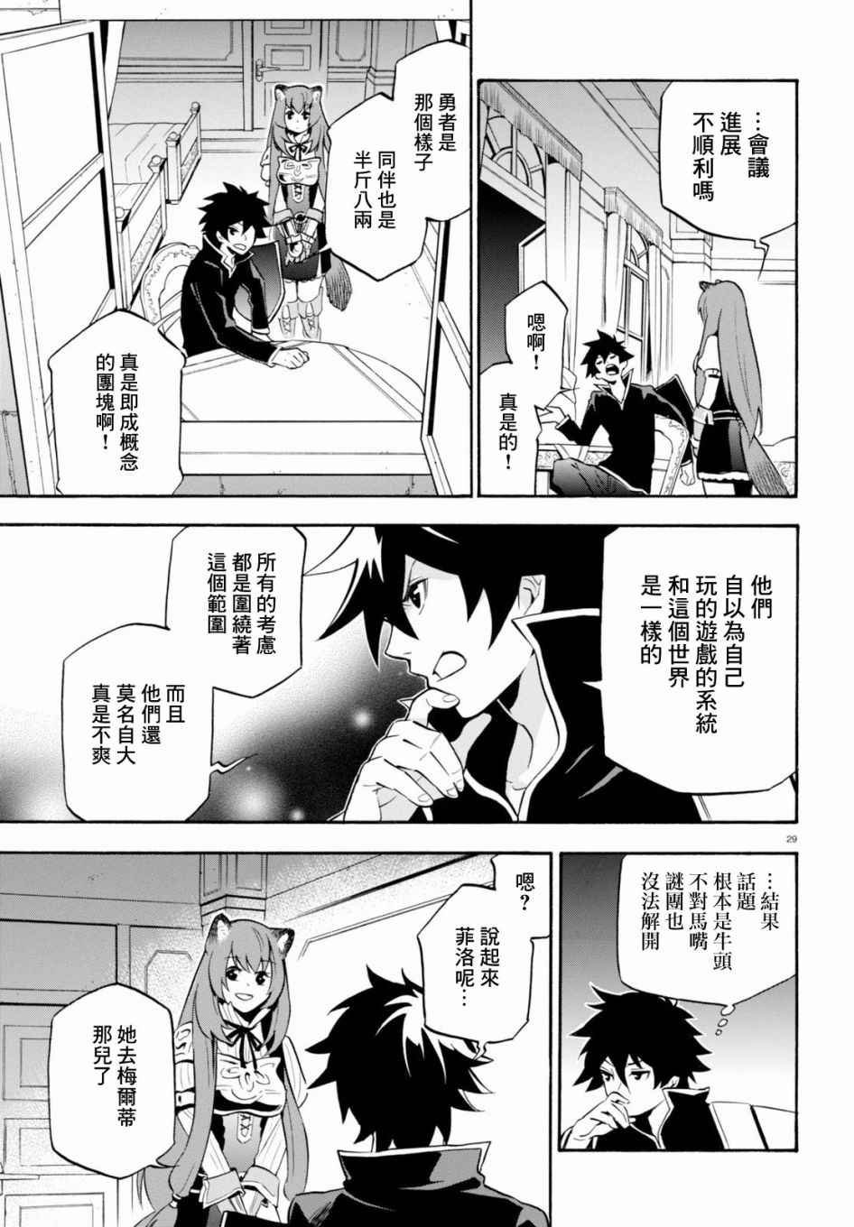 第33话