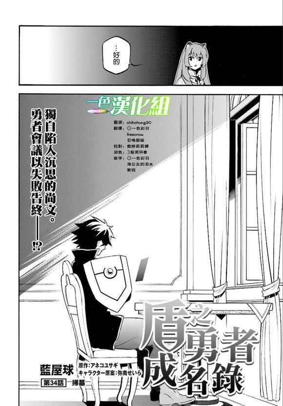 第34话