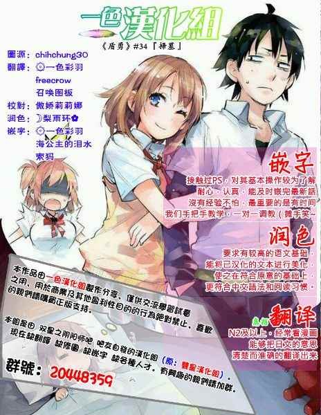 第34话