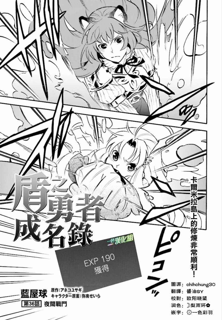 第36话