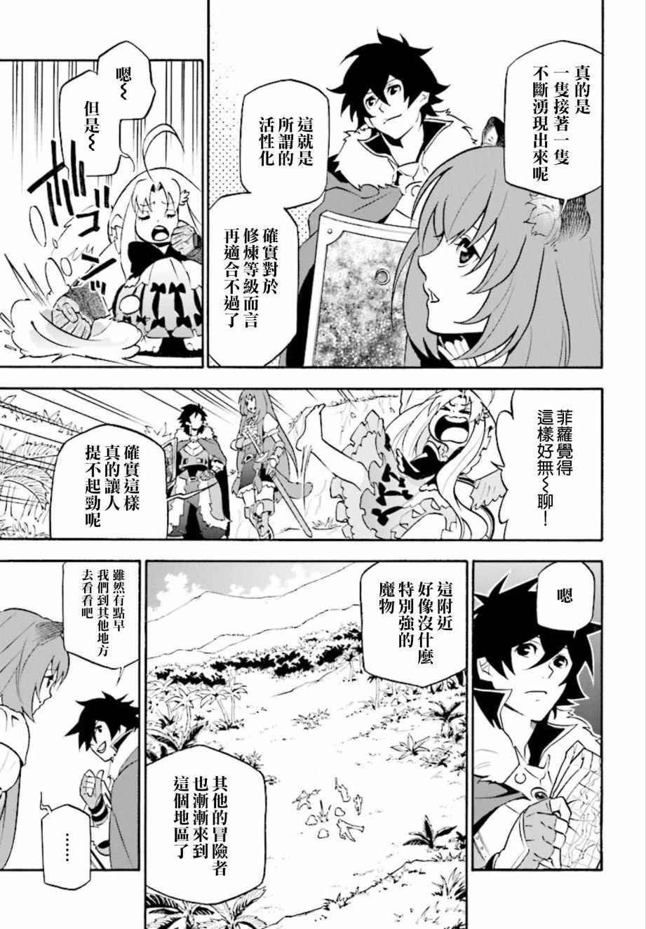 第36话
