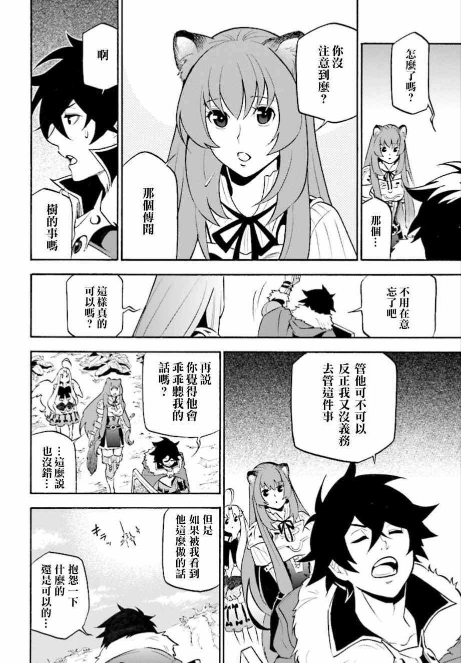 第36话