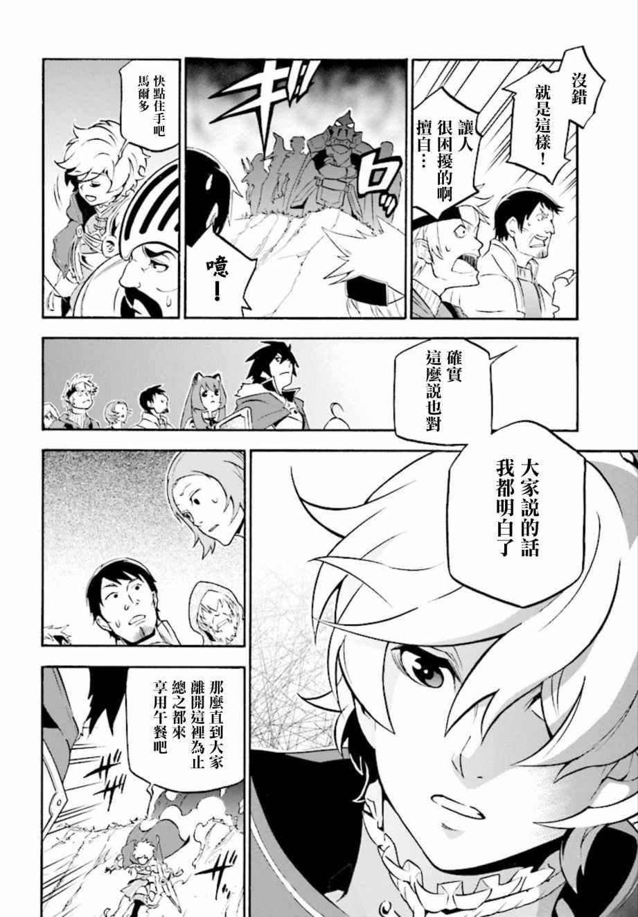 第36话