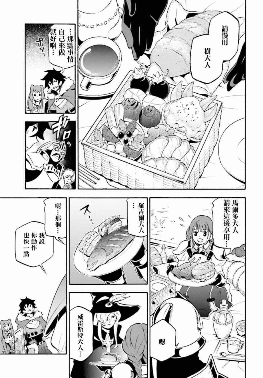 第36话