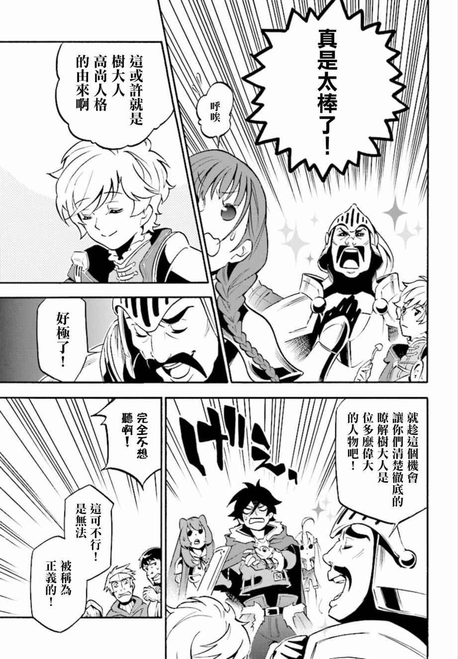 第36话