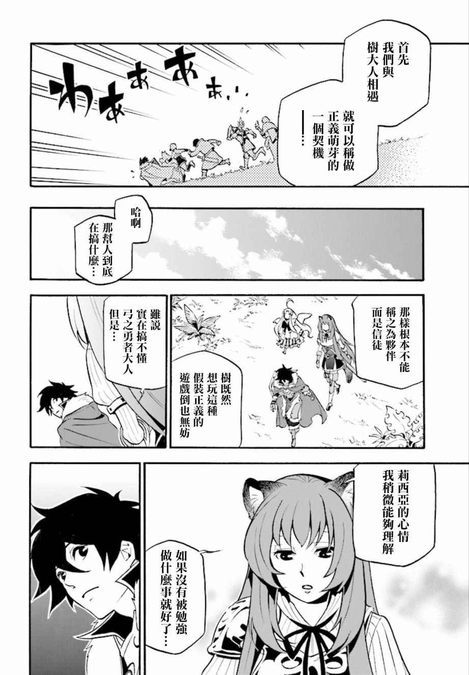 第36话